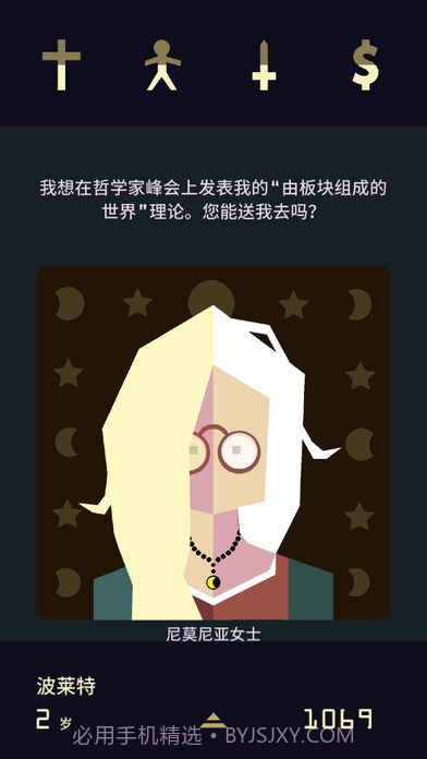 王权女王陛下最新版 1.0 中文版截图5