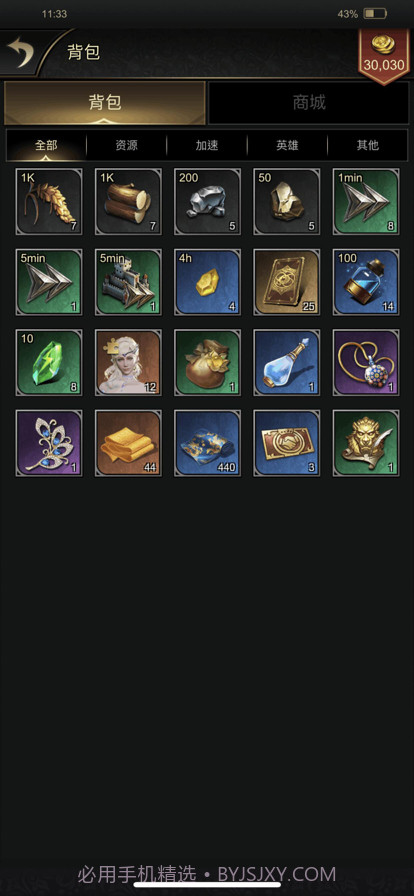 统治与文明截图7 统治与文明截图7