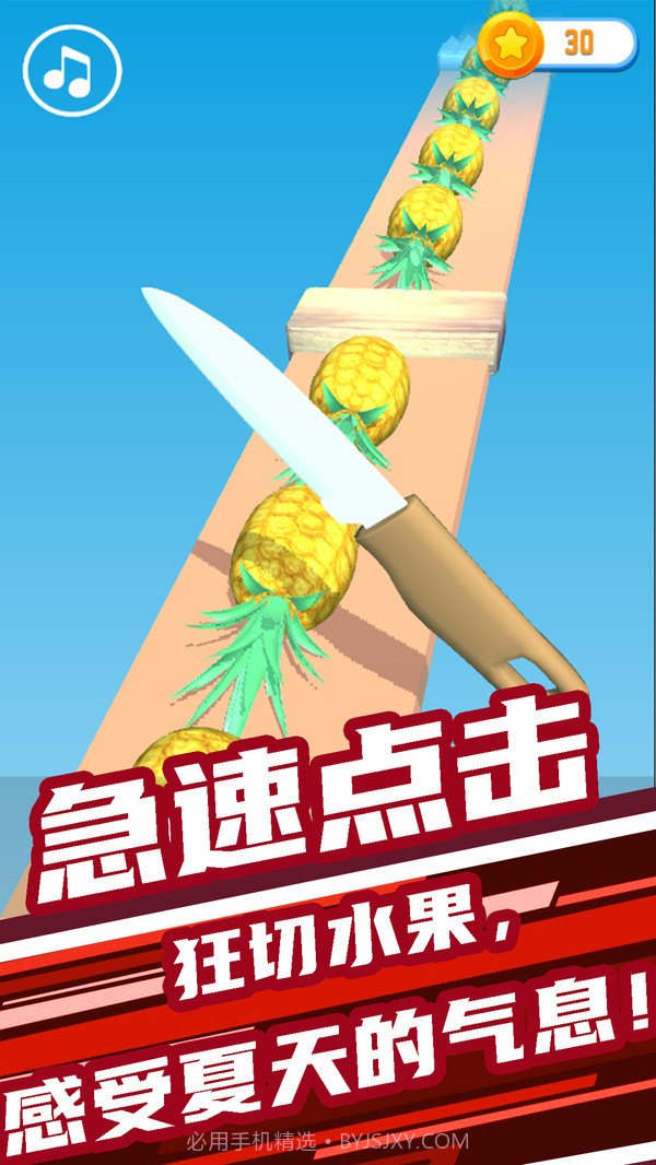 开心大闯关截图2