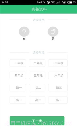 一起刷题截图4