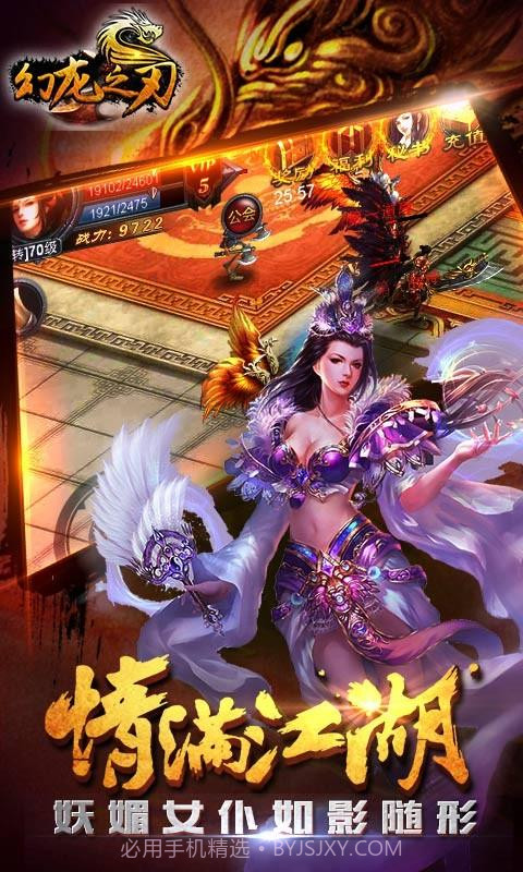 幻龙之刃截图5 幻龙之刃截图5