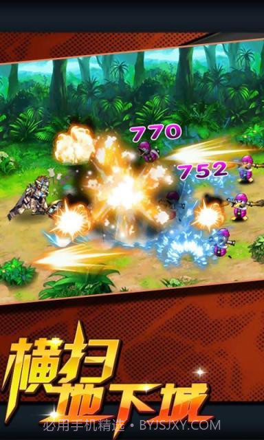 横扫地下城截图2