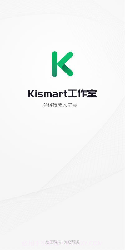 Kismart工作室截图1