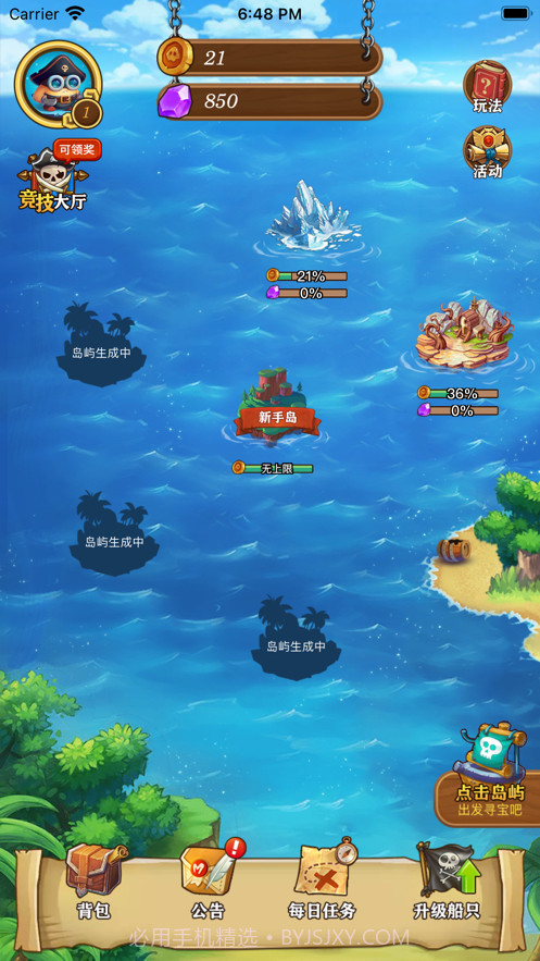 航海大发现截图1 航海大发现截图1