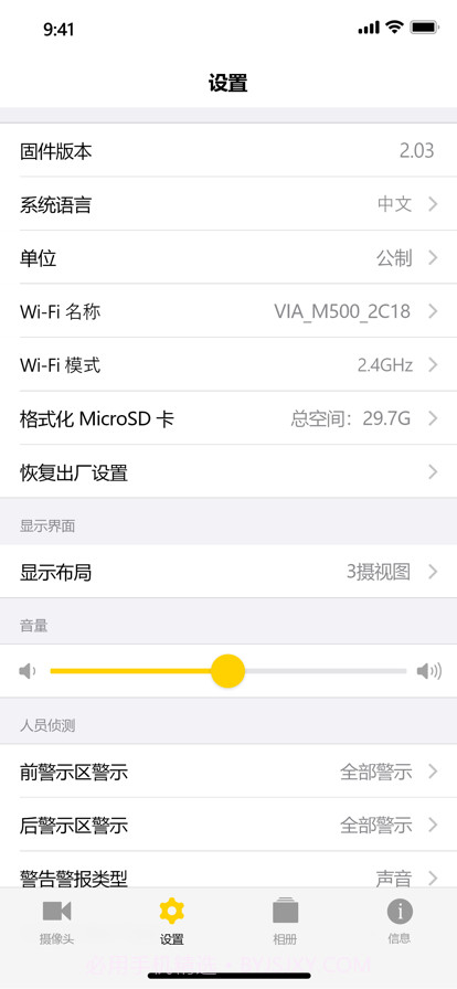 工业车管家最新版截图2