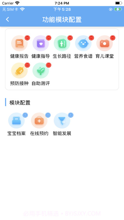 海天众康截图2