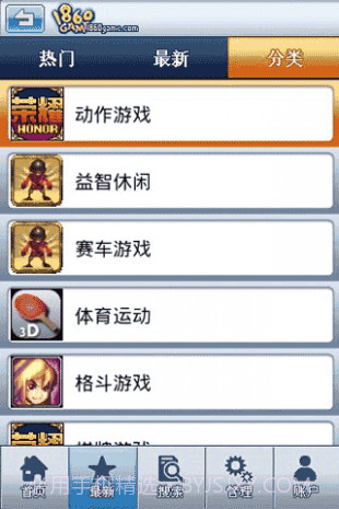 1860Game手机游戏盒子截图3