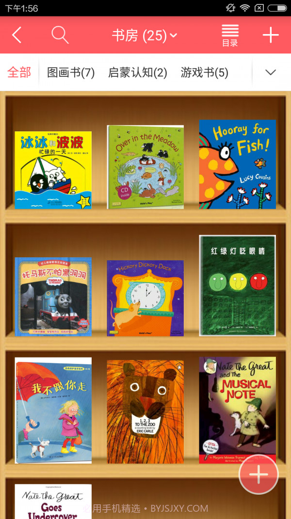 小花生截图4 小花生截图4