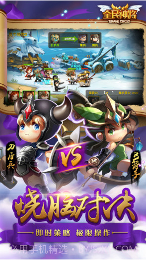 全民神将截图4 全民神将截图4