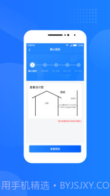 光伏生活服务端截图2 光伏生活服务端截图2