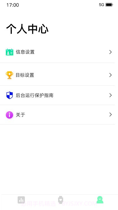 deefit最新版截图4