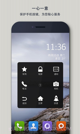 Easy Touch截图1 Easy Touch截图1