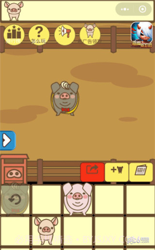 养猪大亨截图3