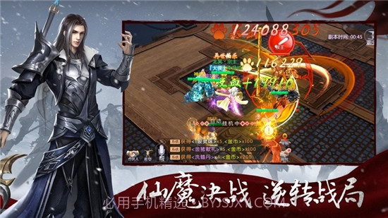 仙途道缘截图3 仙途道缘截图3