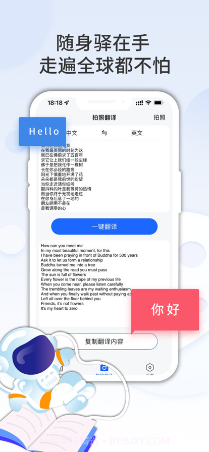 英语随身驿截图2 英语随身驿截图2