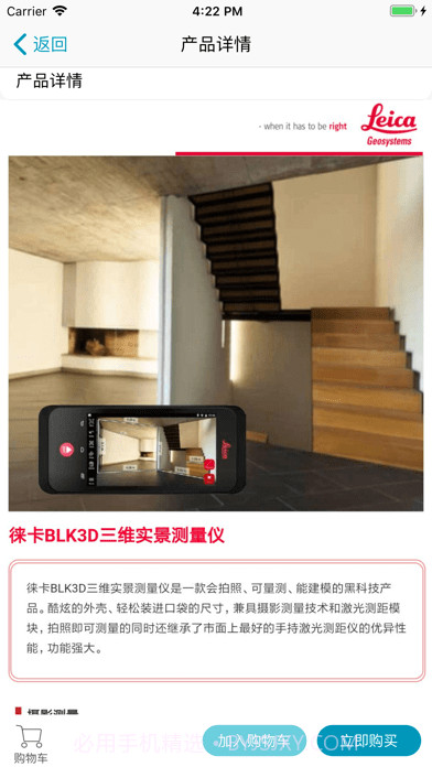 海猫商城截图3 海猫商城截图3