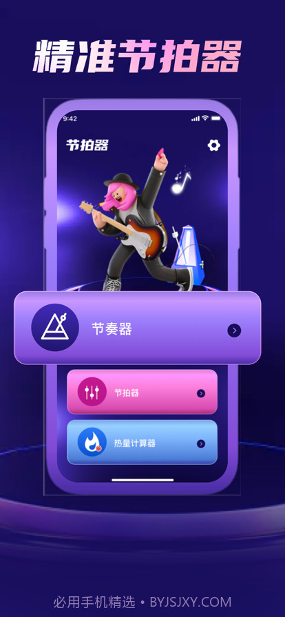 徒嫣音乐工具截图1