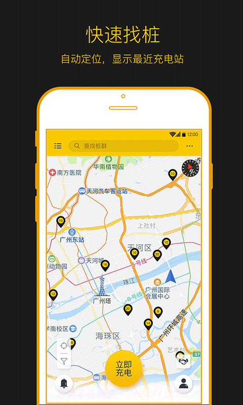 劲桩充电截图4 劲桩充电截图4