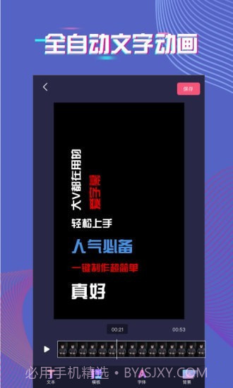 爱字幕APP截图1