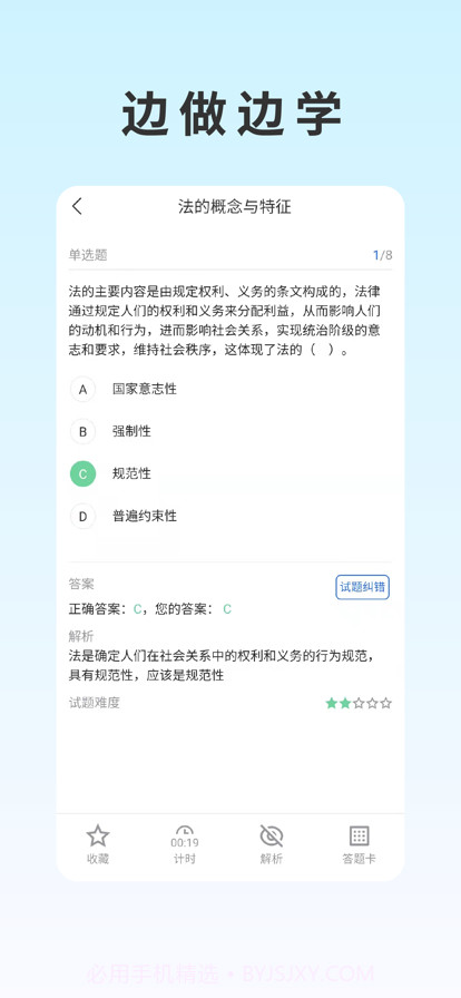 自考在线通截图2