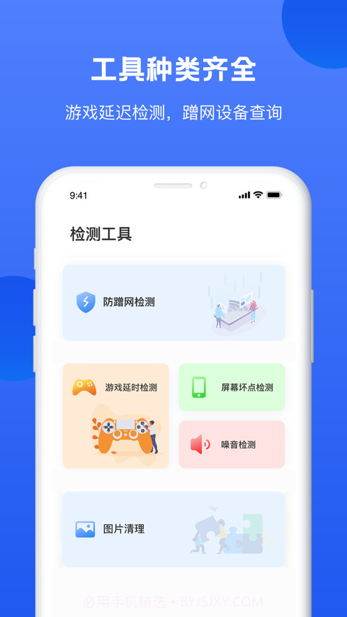 手机管家清理助手截图1