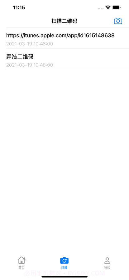 弄浩二维码截图3