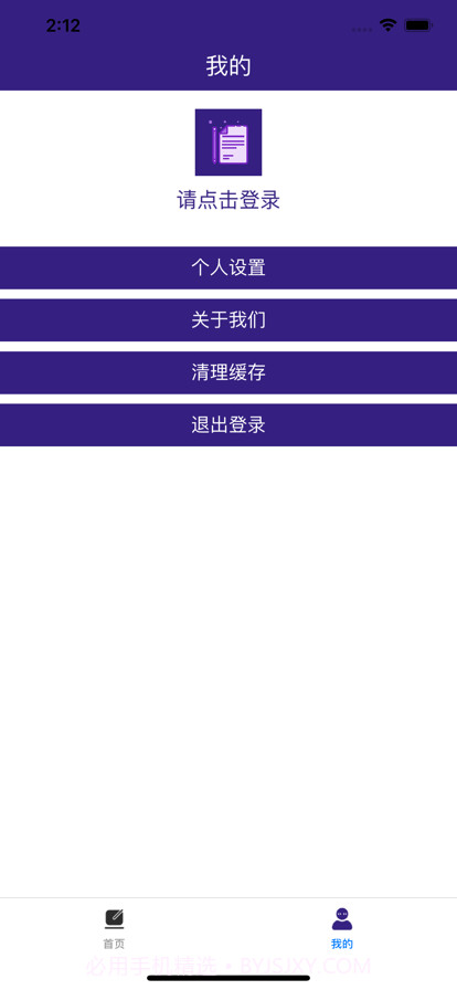 开怀截图3 开怀截图3