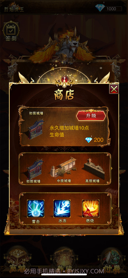 战士守卫之猛将争霸截图3 战士守卫之猛将争霸截图3