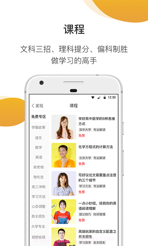 问学长截图4