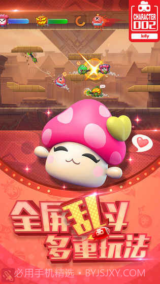 玩具大乱斗最新版截图3 玩具大乱斗最新版截图3