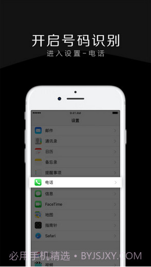 电话邦截图3 电话邦截图3