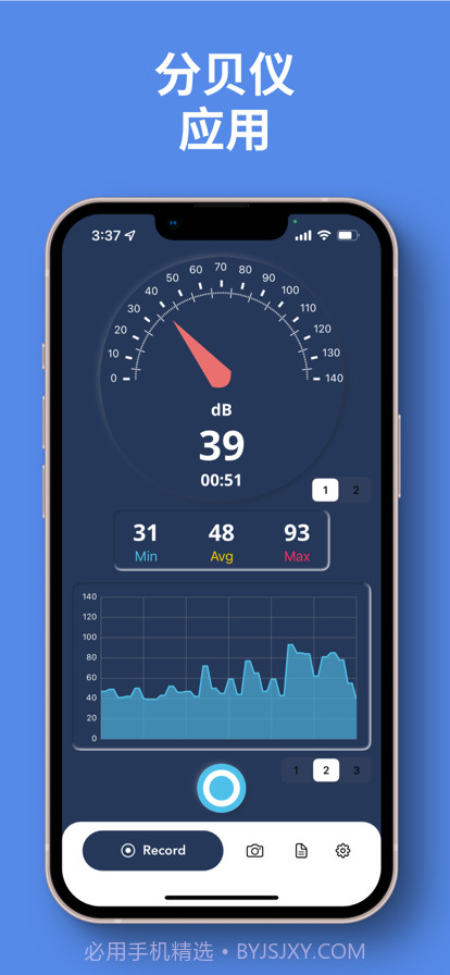 分贝测试仪截图2
