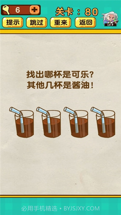 神脑洞游戏截图2 神脑洞游戏截图2