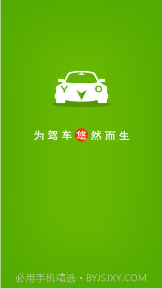 悠悠电子眼截图1 悠悠电子眼截图1