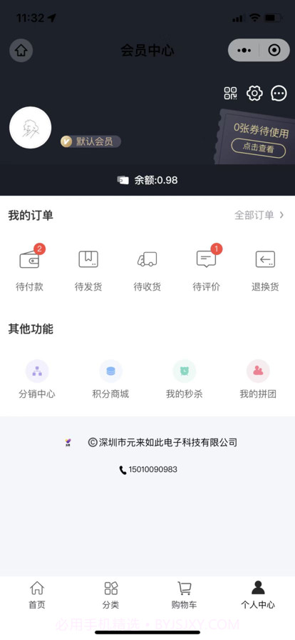 友果截图4