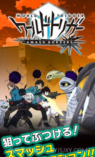 境界触发者截图1