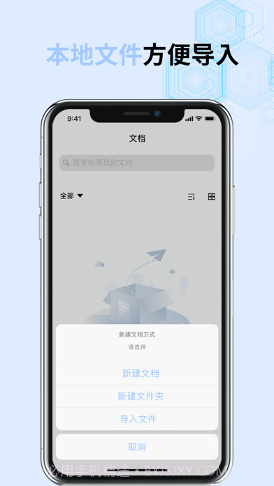 Word文档制作手机版截图3