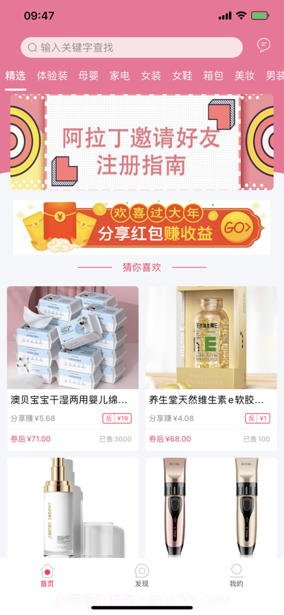 阿拉丁精选截图1 阿拉丁精选截图1