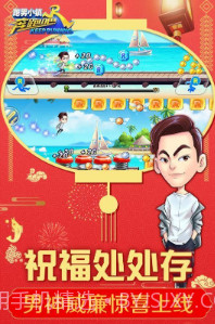 奔跑吧跑男小镇官方下载截图2 奔跑吧跑男小镇官方下载截图2