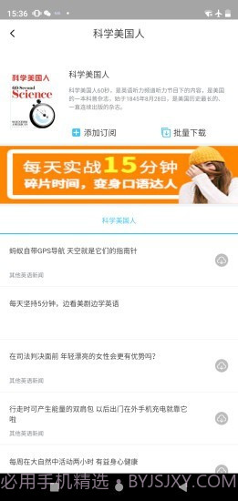 每日英语视频截图4 每日英语视频截图4