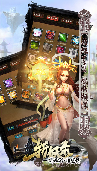 挂西游截图4 挂西游截图4