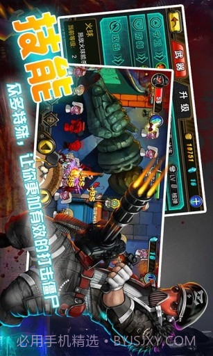 秒射僵尸截图3 秒射僵尸截图3