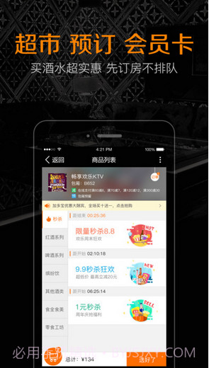 K米截图5 K米截图5