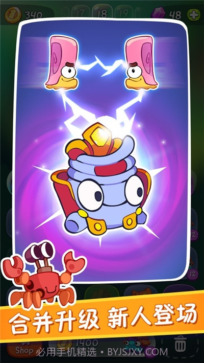 割绳子合成截图2 割绳子合成截图2