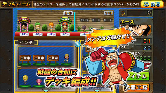 海贼王草帽战争截图4 海贼王草帽战争截图4