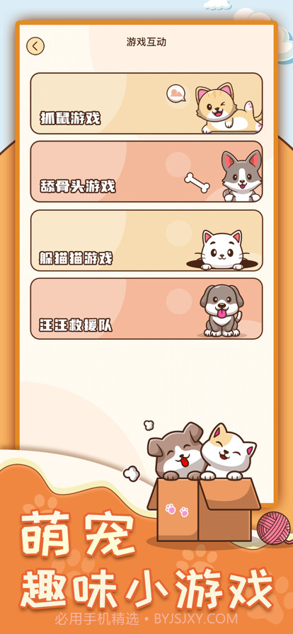 动物翻译器最新版截图5