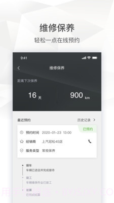 斯柯达截图3