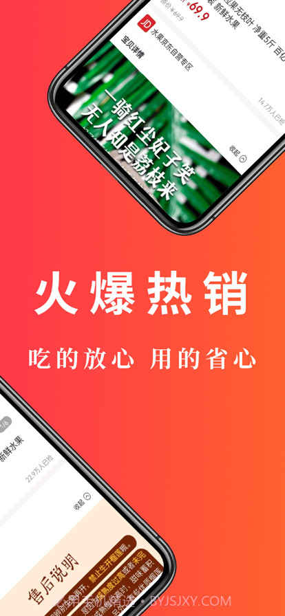 妙伴云购截图2 妙伴云购截图2