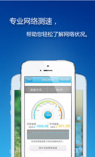 上网助手截图4 上网助手截图4