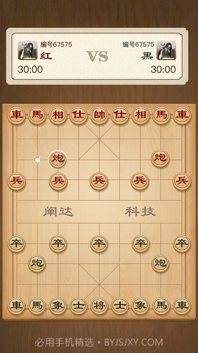 智慧狐象棋截图3